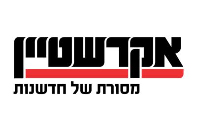 אקרשטיין